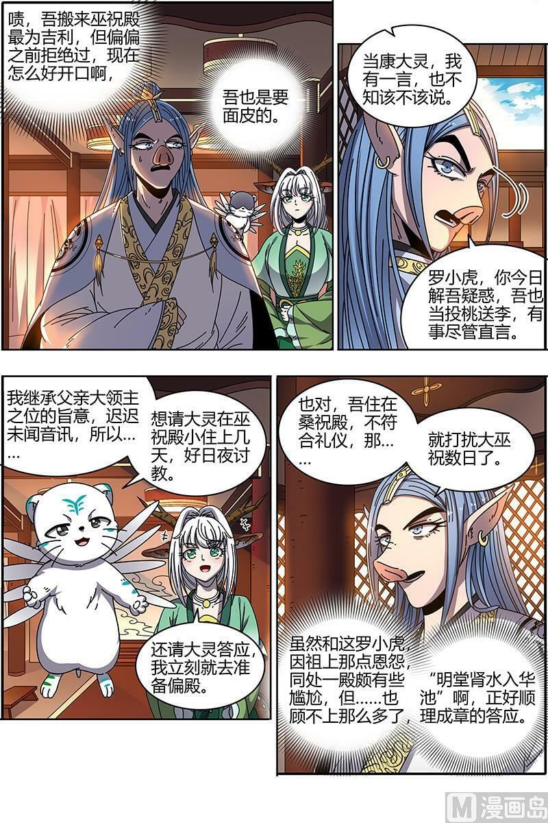 021-32 21军演篇：明堂肾水入华池9