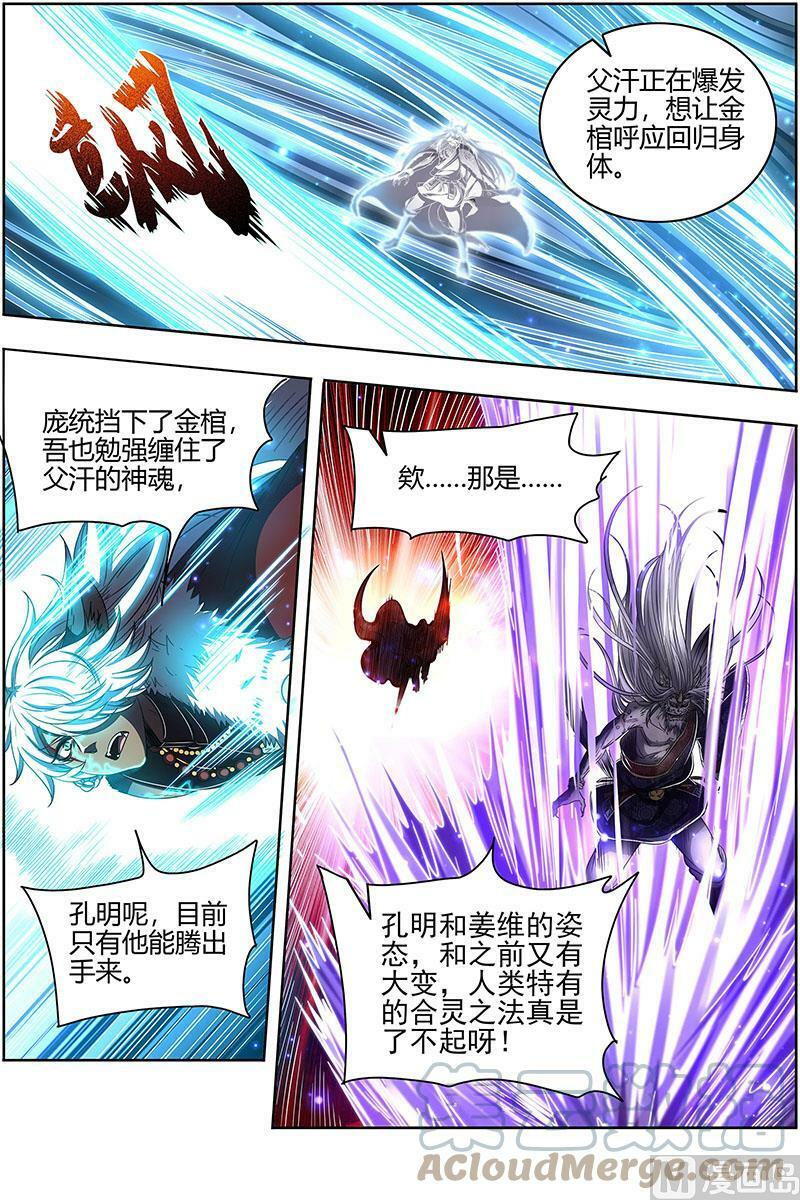 026-46 26狼主篇：一分为三5