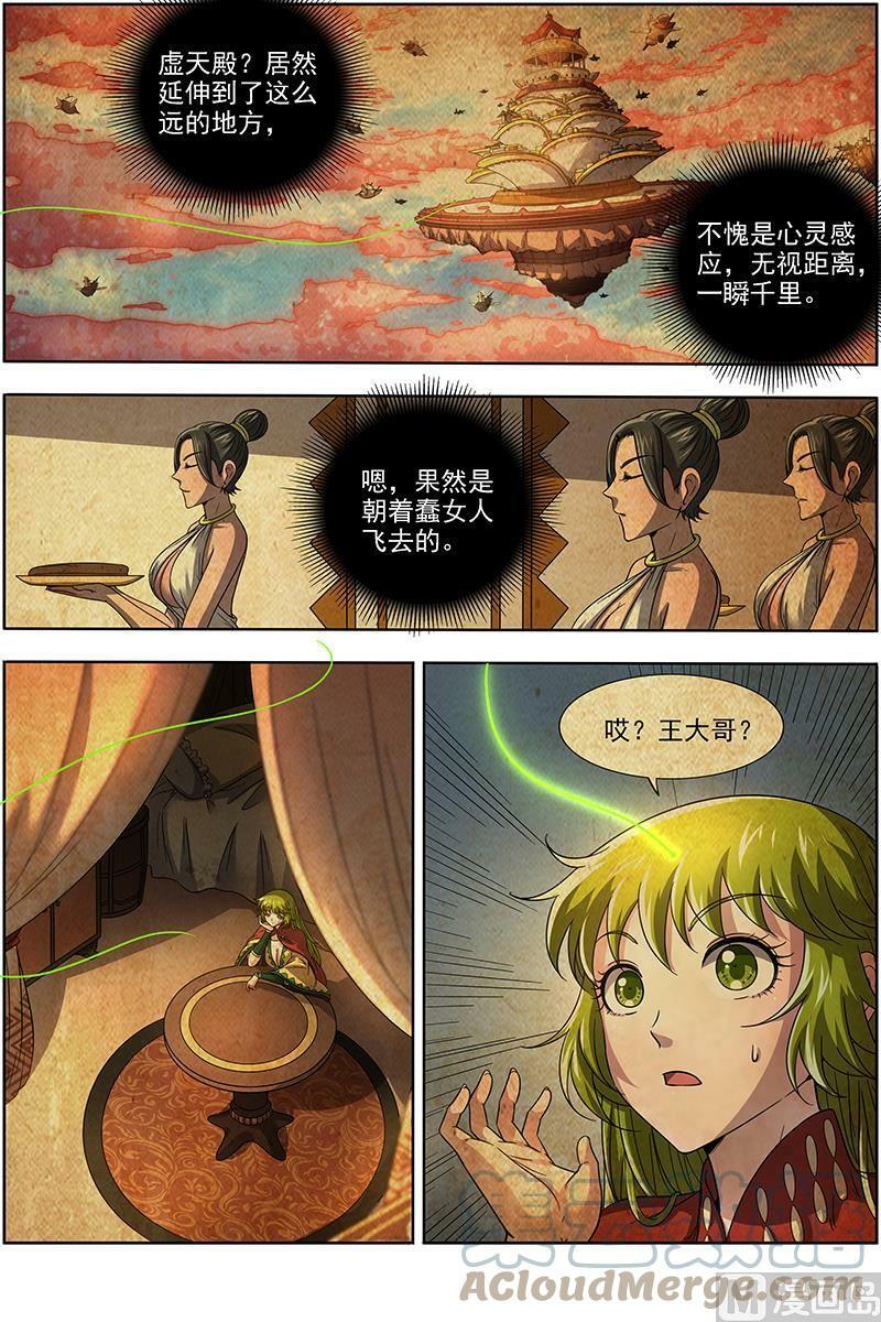 017-10 17帝女篇：羽衣精升级？8
