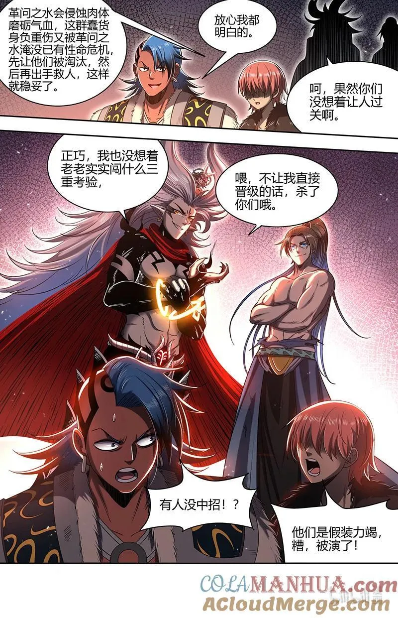 031-09 31真灵篇：“开战”12