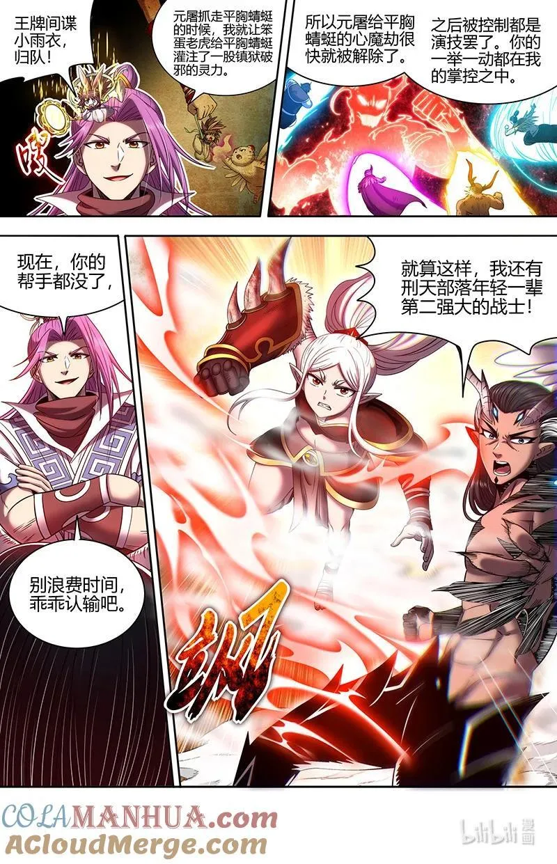 031-08 31真灵篇：其实我们是合伙的9