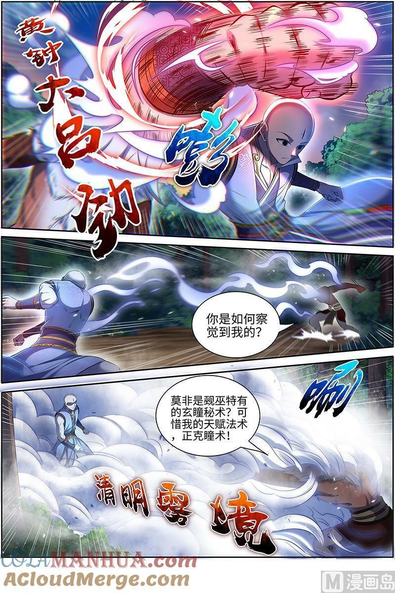 029-27 29大明王篇： 区区一个三星2