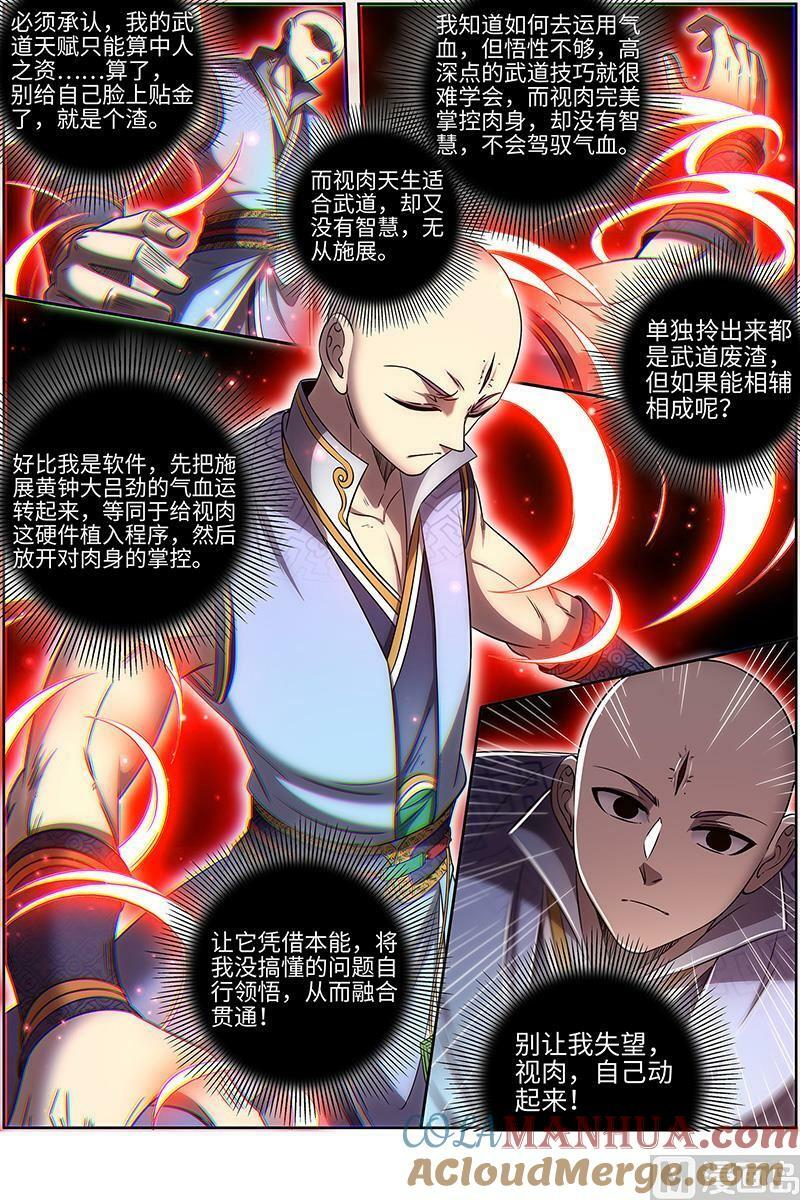 029-15 29大明王篇： 自己动7