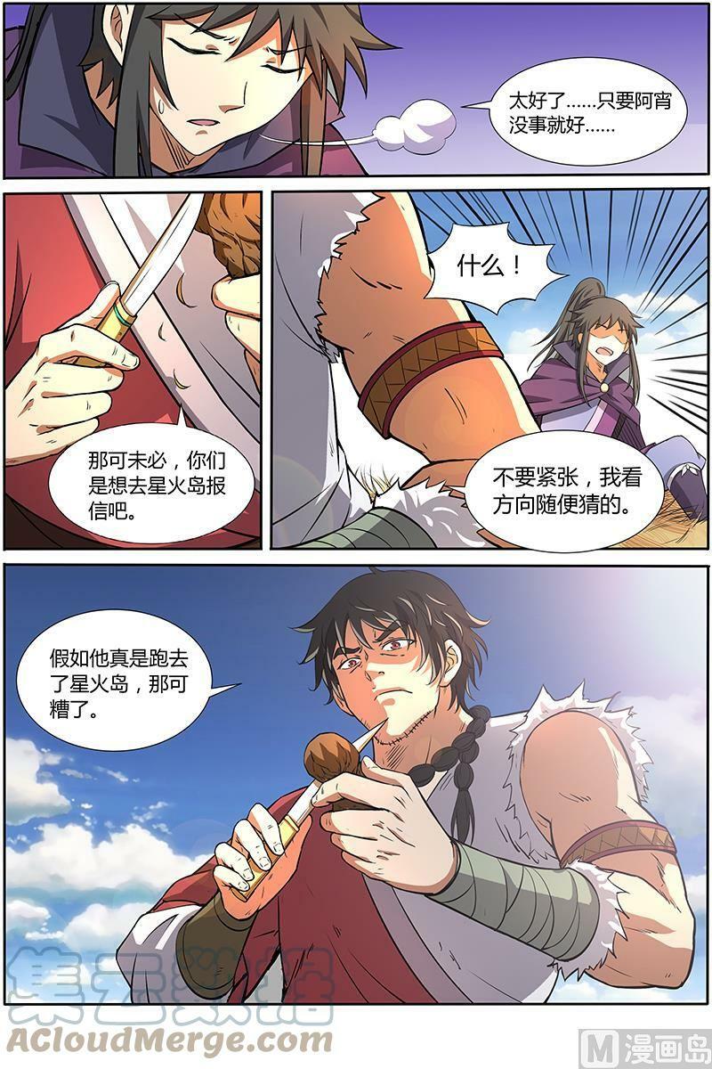 010-11 第十话 天使（11）6