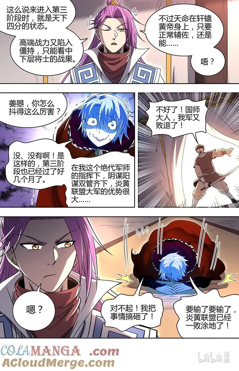 031-37 31真灵篇：给予自由12