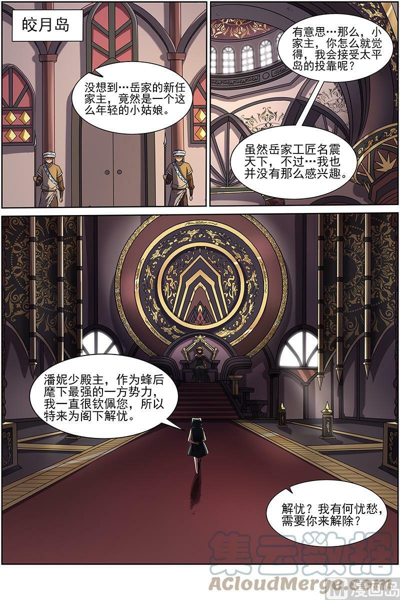 015-10 第十五话 寻龙（10）7