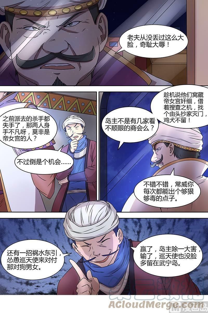 015-8 第十五话 寻龙（08）3