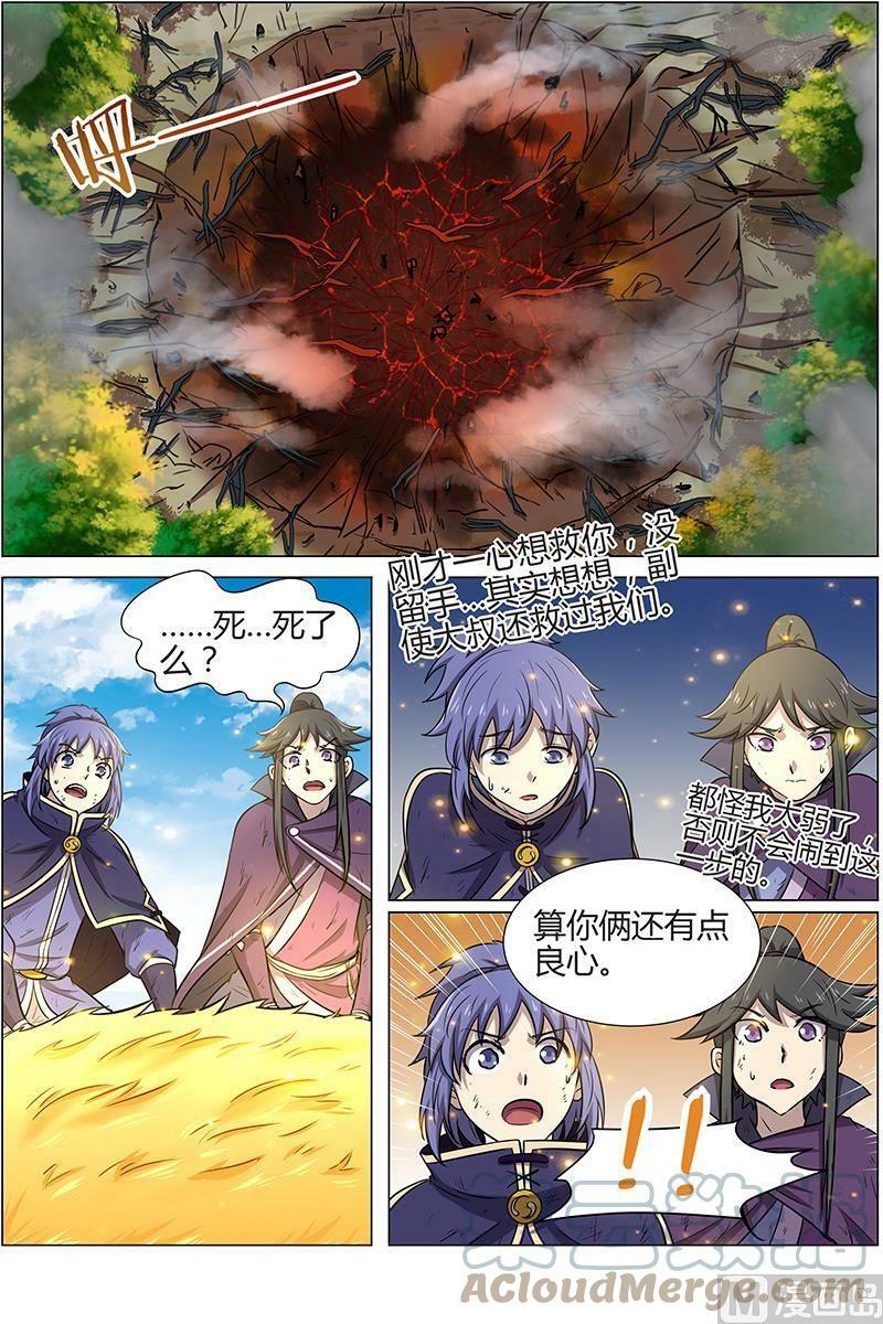 010-31 第十话 天使（31）9