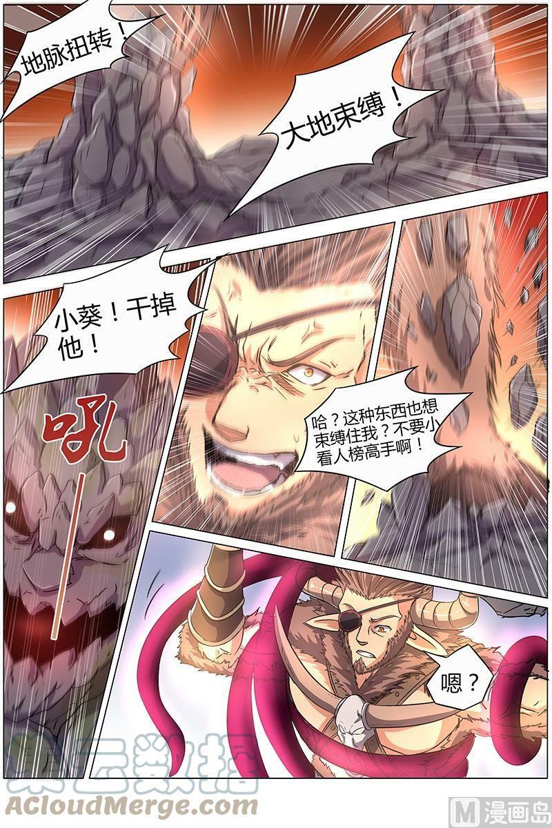 008-14 第八话 血魔（14）1