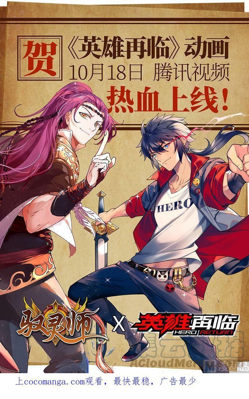 024-08 24燧人戒篇：步步惊心14