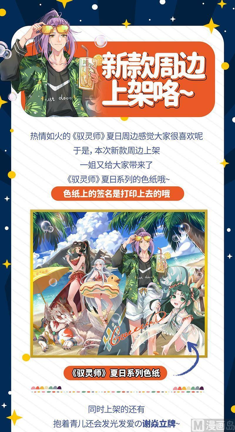 024-18 24燧人戒篇：谁也不准走13