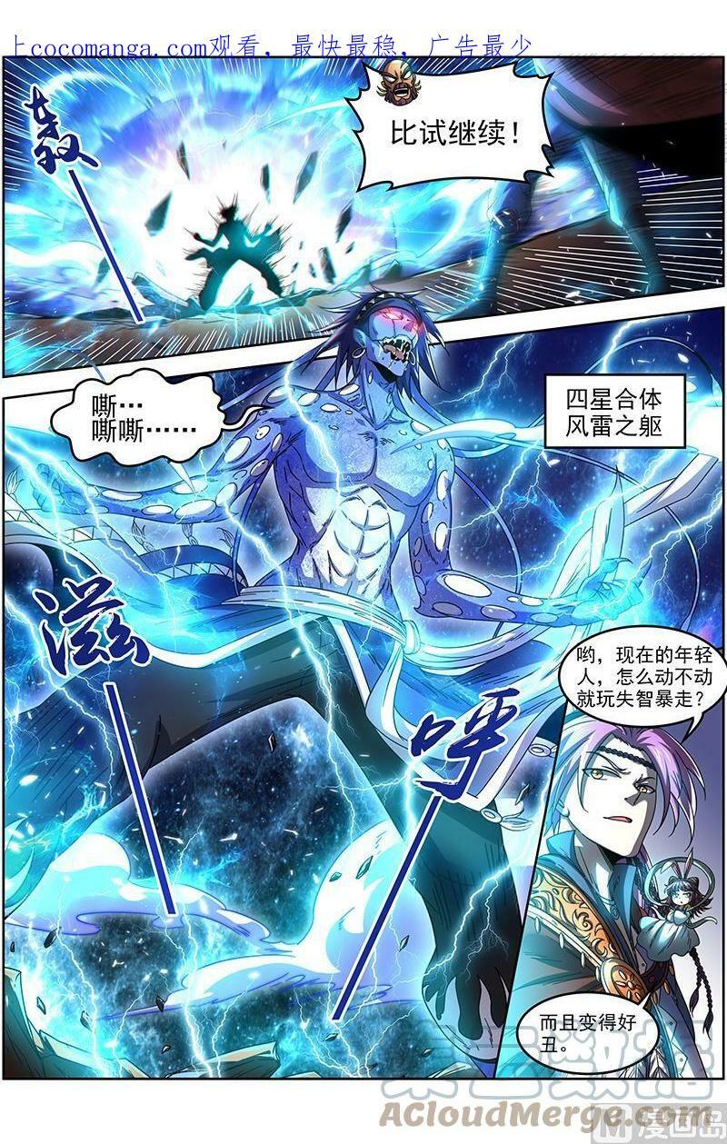 019-07 19天王篇：流毒无尽0