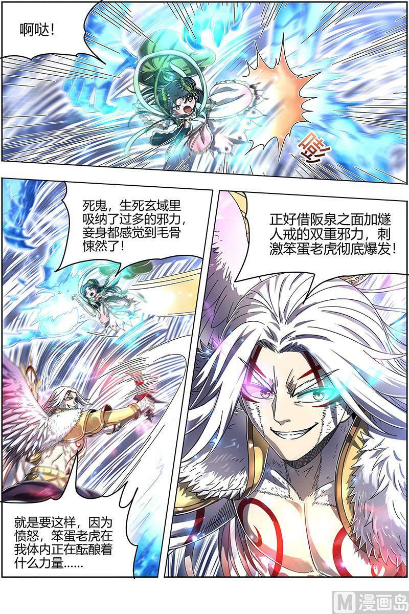 024-33 24燧人戒篇：今生7