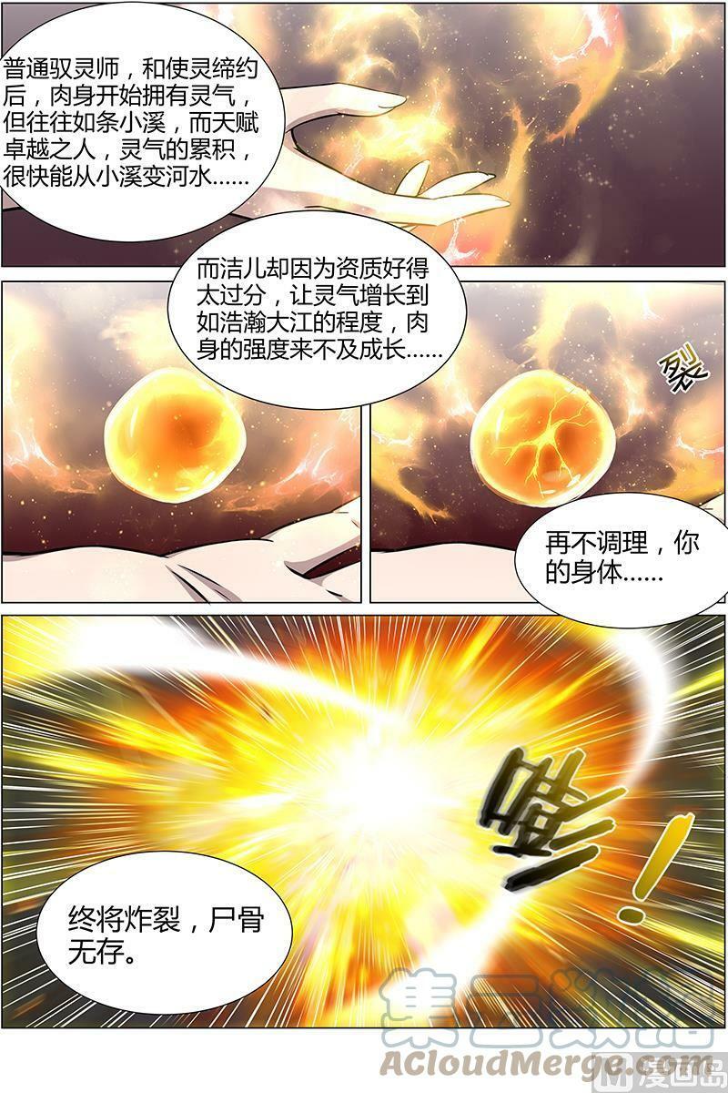 011-5 第十一话 风起（05）5