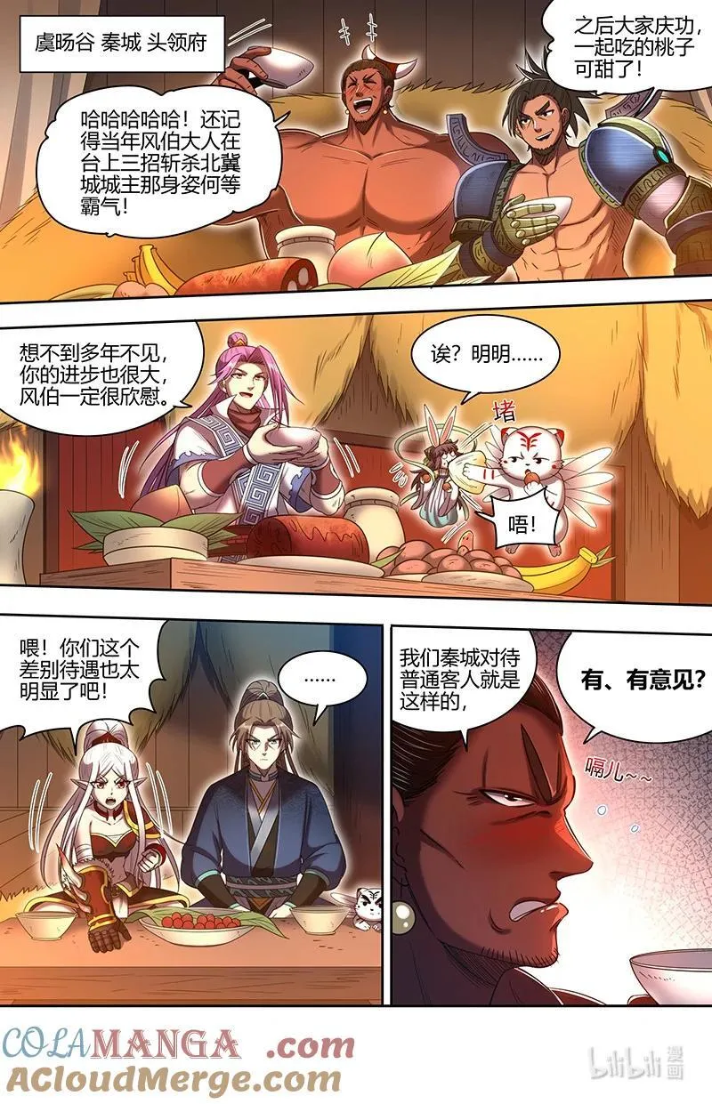 031-13 31真灵篇：快逃1