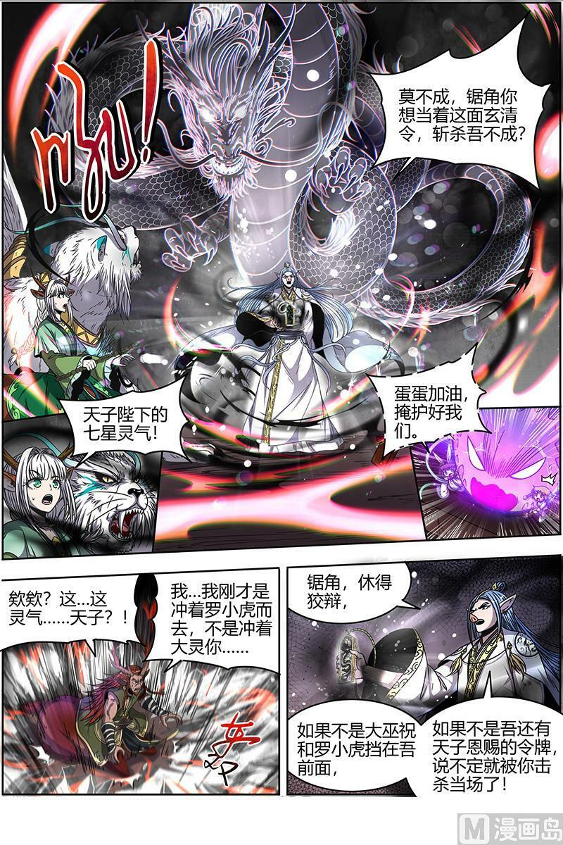 021-37 21军演篇：猪虎结义11