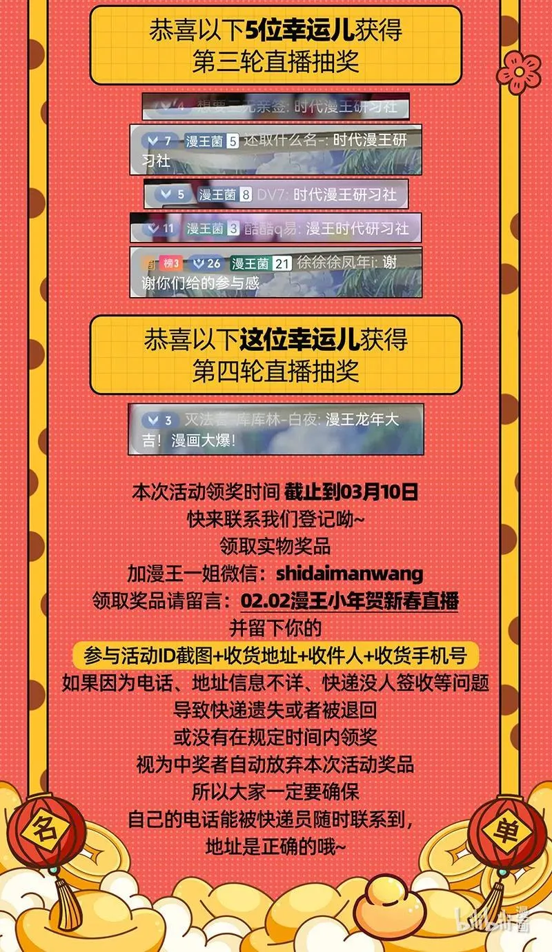 031-21 31真灵篇：偷袭13