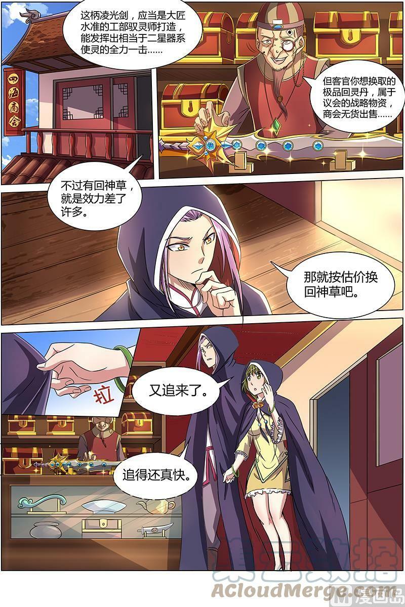 008-9 第八话 血魔（09）5