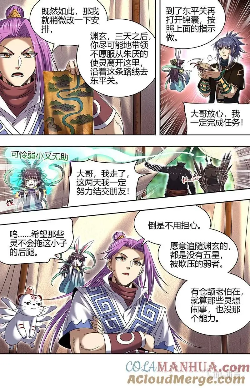 030-37 30兵主篇： 军令6