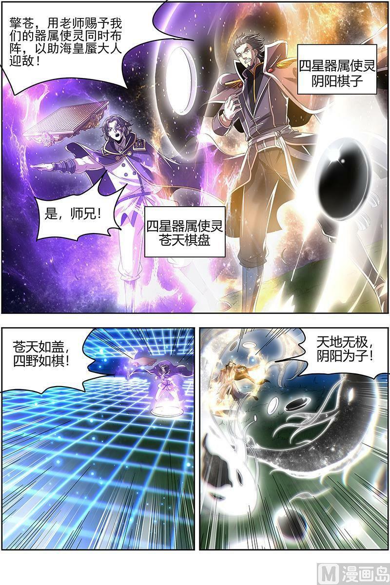022-18 22海皇篇：六星之战7