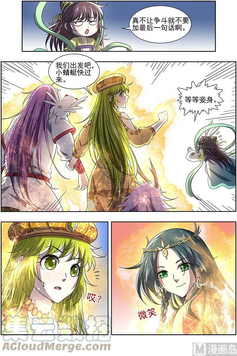 016-08 16魔念篇：人形凶兽2