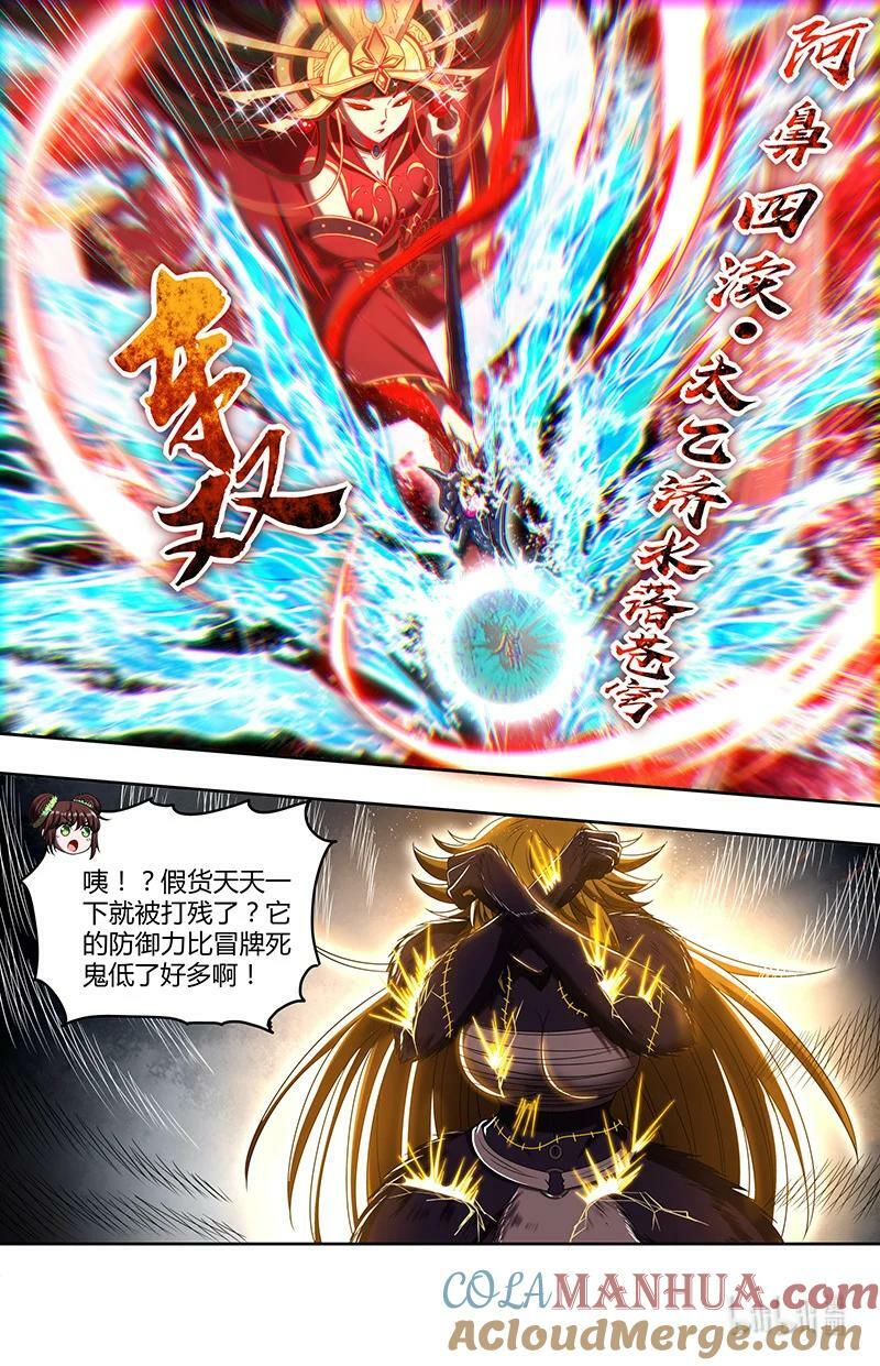 029-97 29大明王篇： 炉火铸兵灾10