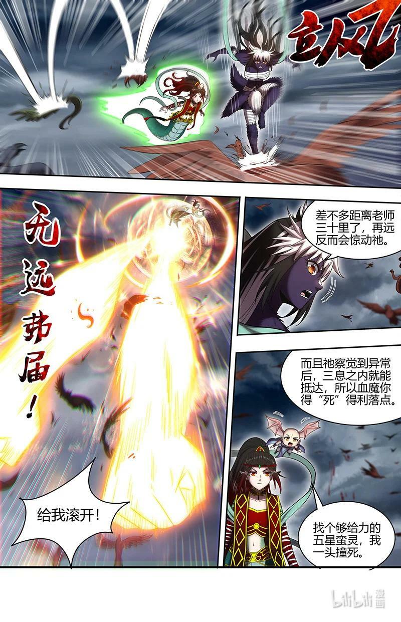 029-90 29大明王篇：更稳妥的计划5