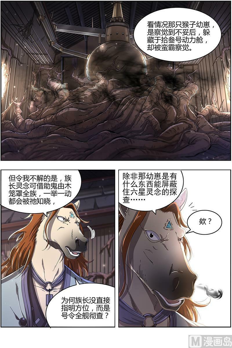025-13 25鬼魈篇：逃过一劫3