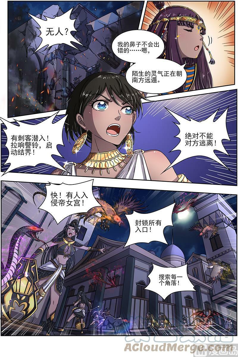 017-11 17帝女篇：夜探帝女宫7
