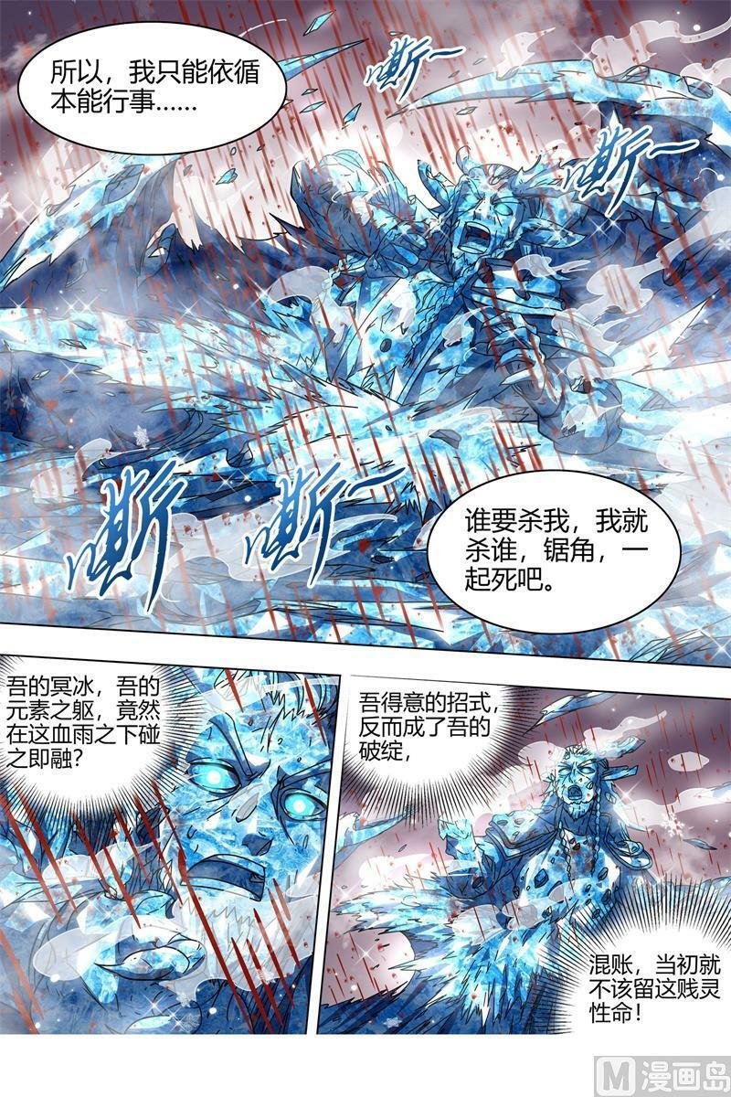 021-45 21军演篇：我是谁？11
