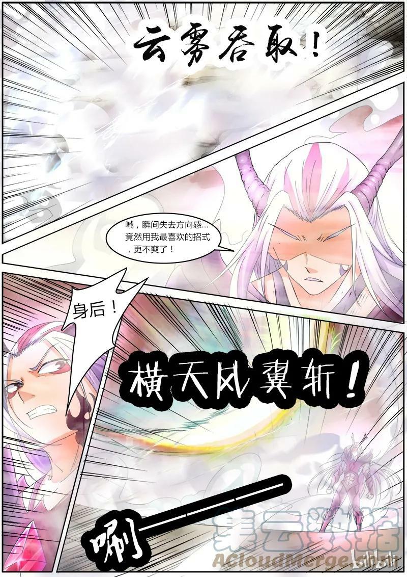 005-16 第五话 霸皇（16）5