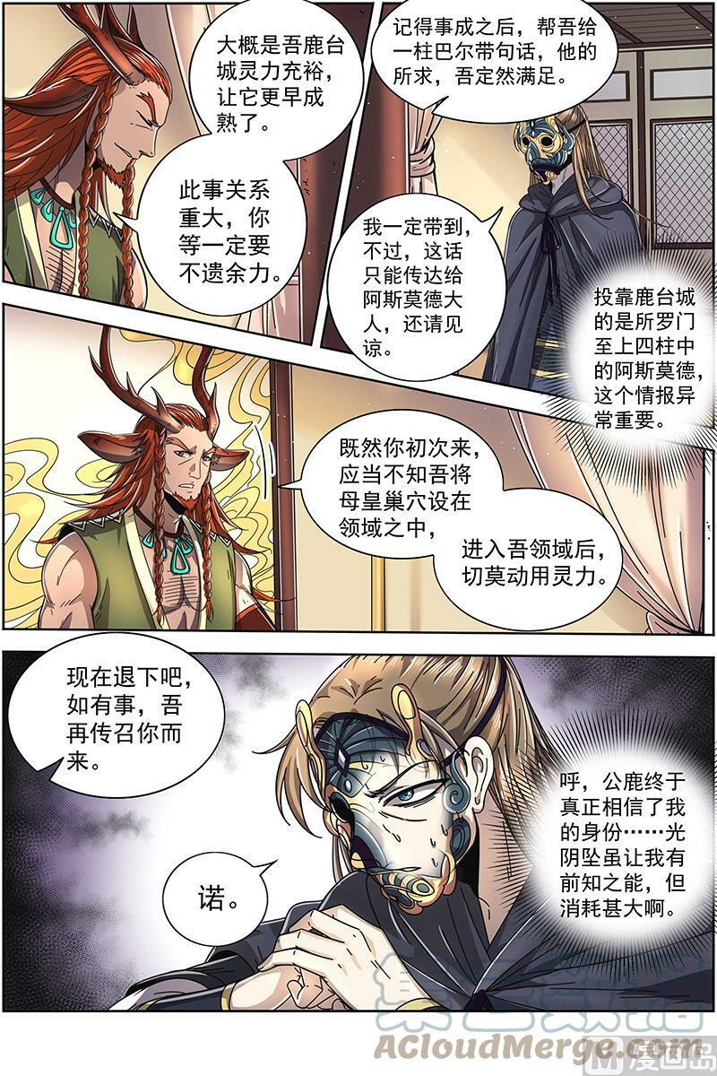 021-14 21军演篇：前知5
