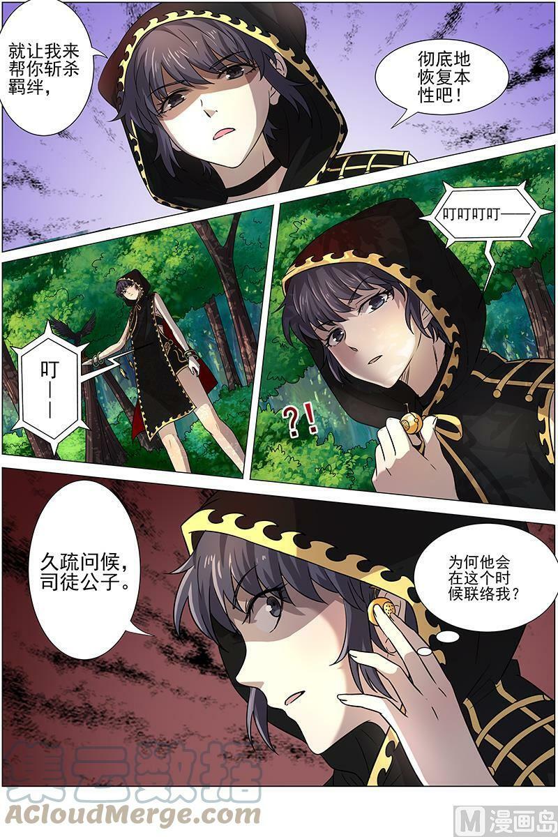 015-33 15寻龙篇：揭穿身份5