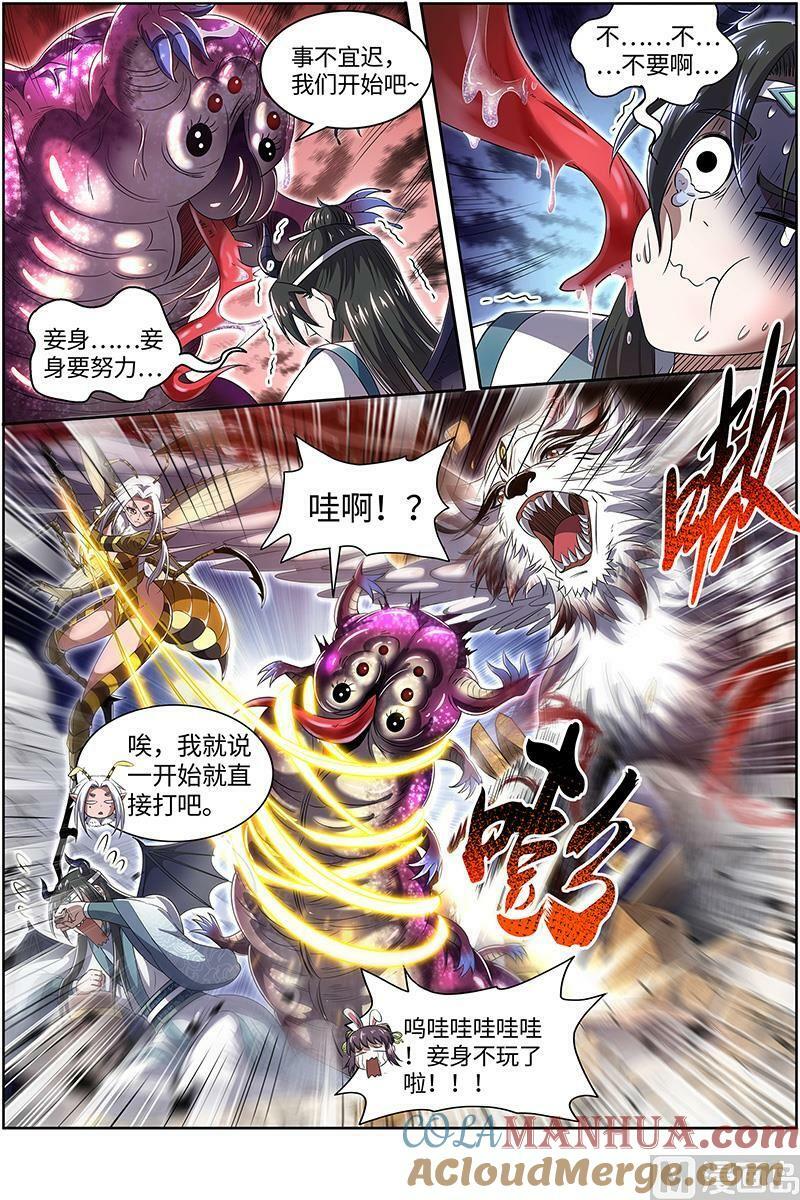 029-32 29大明王篇：掠灵团继续犯案8