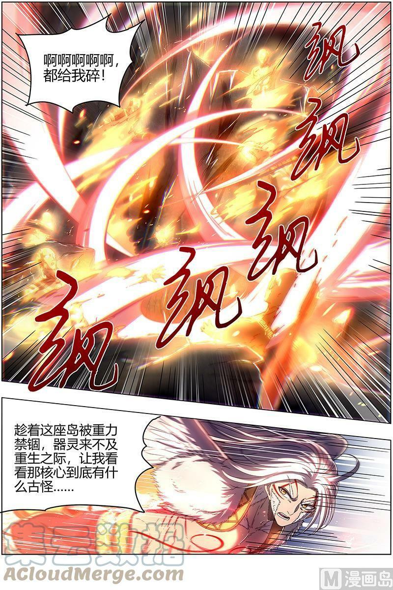 024-28 24燧人戒篇：拯救8