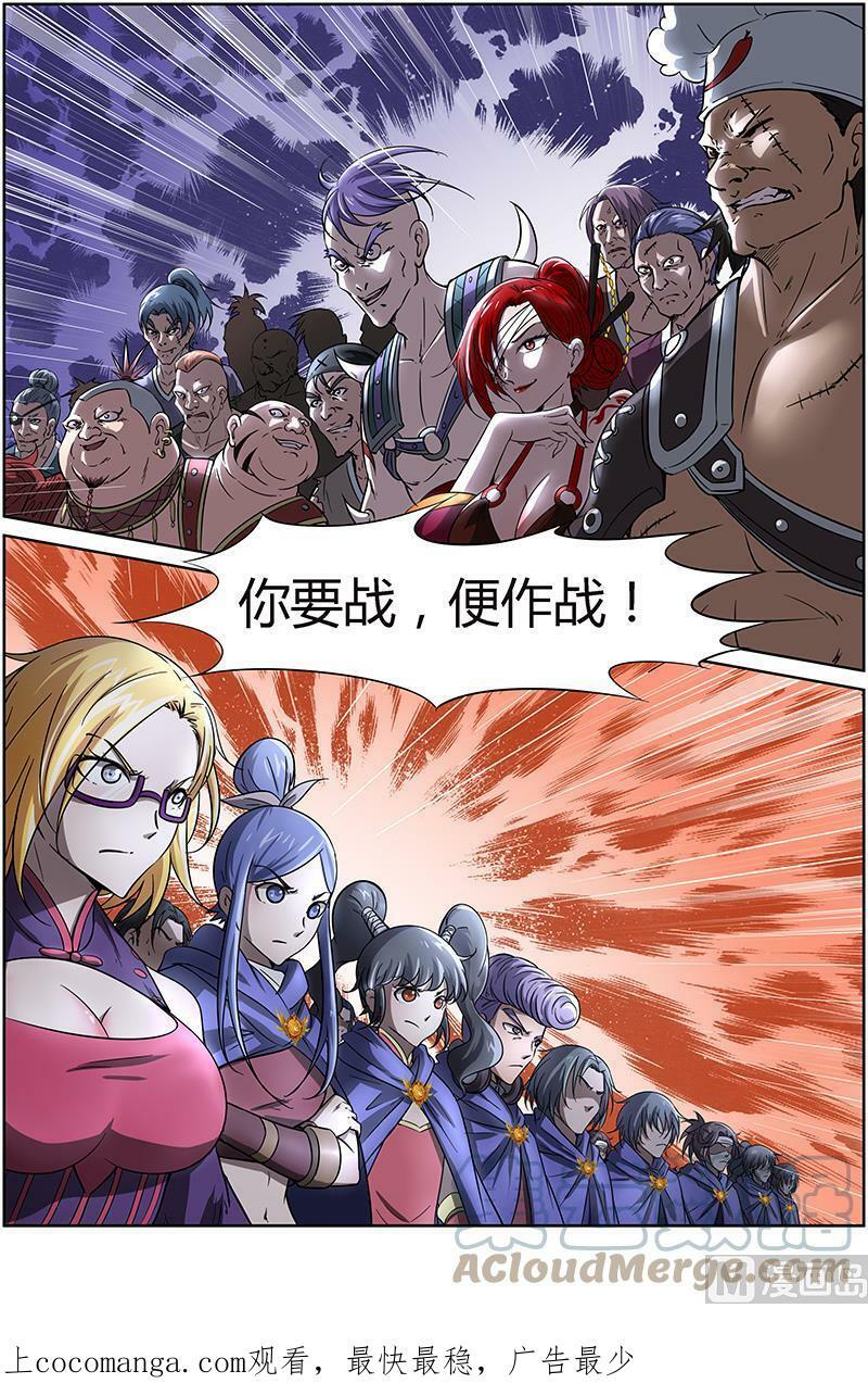 012-5 第十二话 云涌（05）7