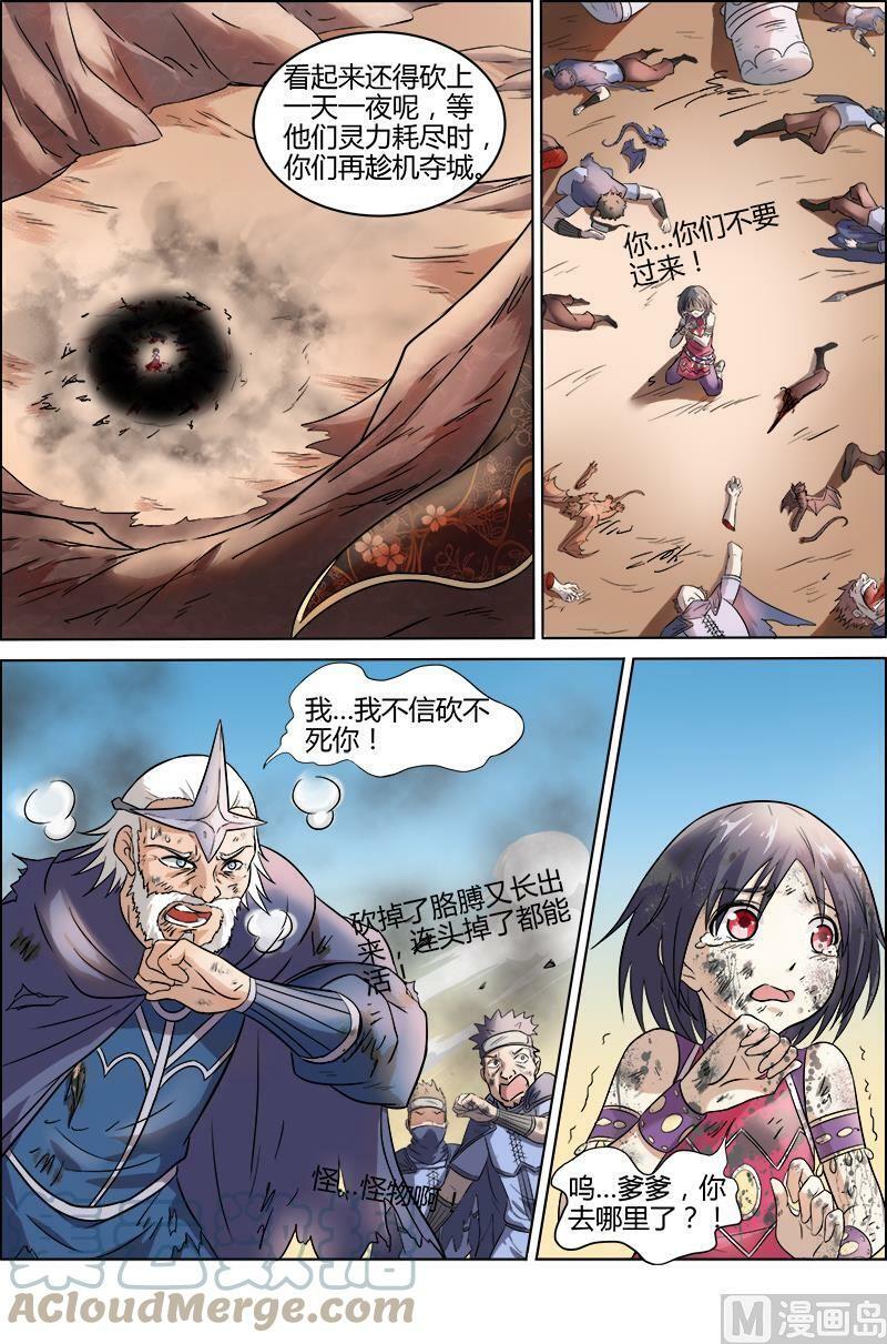 009-26 第九话 美人（26）11