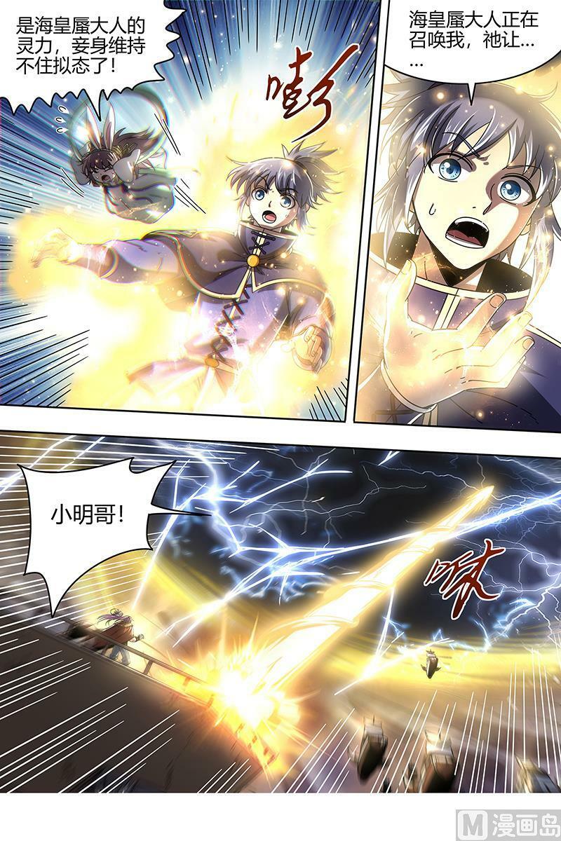 022-03 22海皇篇：进入幻境7