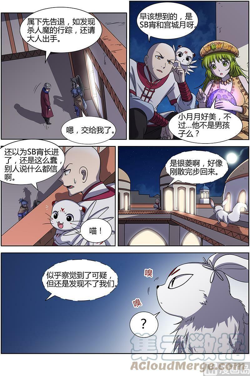 015-8 第十五话 寻龙（08）9