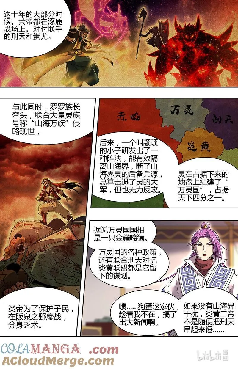 031-37 31真灵篇：给予自由11
