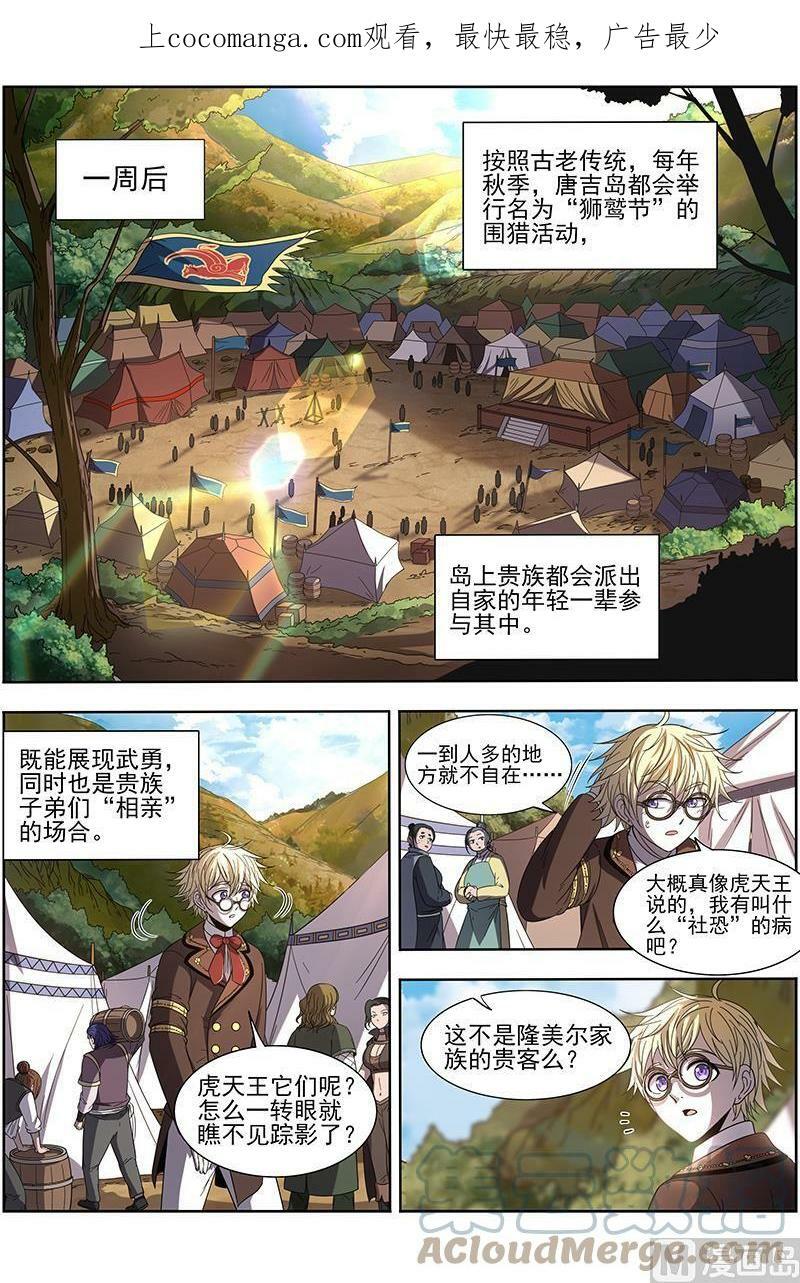 019-19 19天王篇：少年安文历险记0