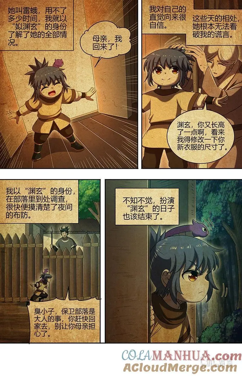 030-49 30兵主篇：杀轩辕3