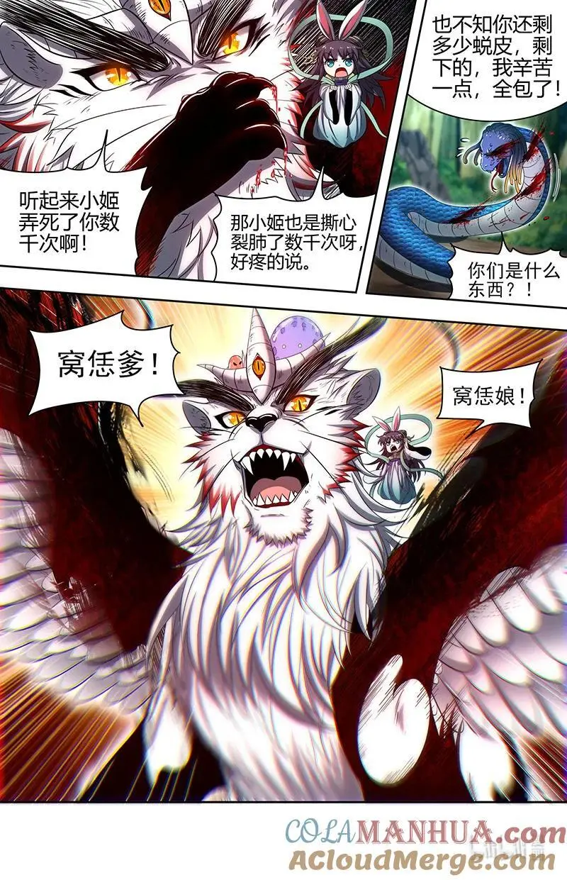 030-34 30兵主篇：奉陪到底11