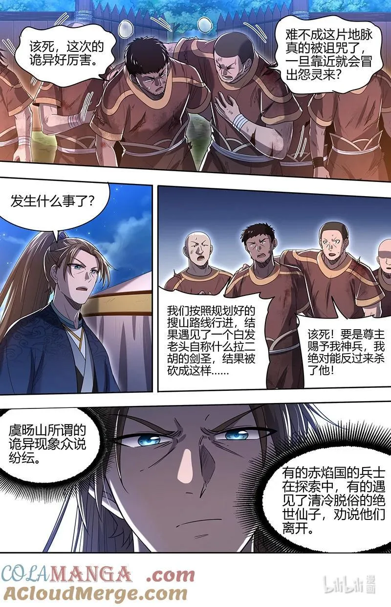 031-29 31真灵篇： 搜山5