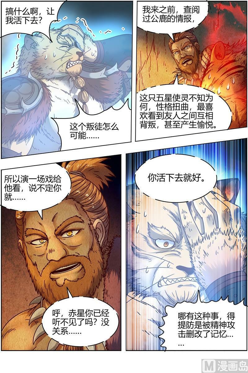 021-44 21军演篇：隐藏的真相9