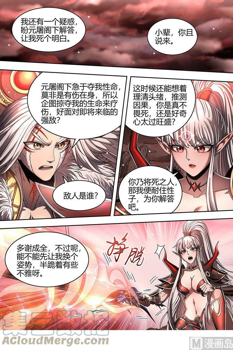 022-16 22海皇篇：明月如狱1