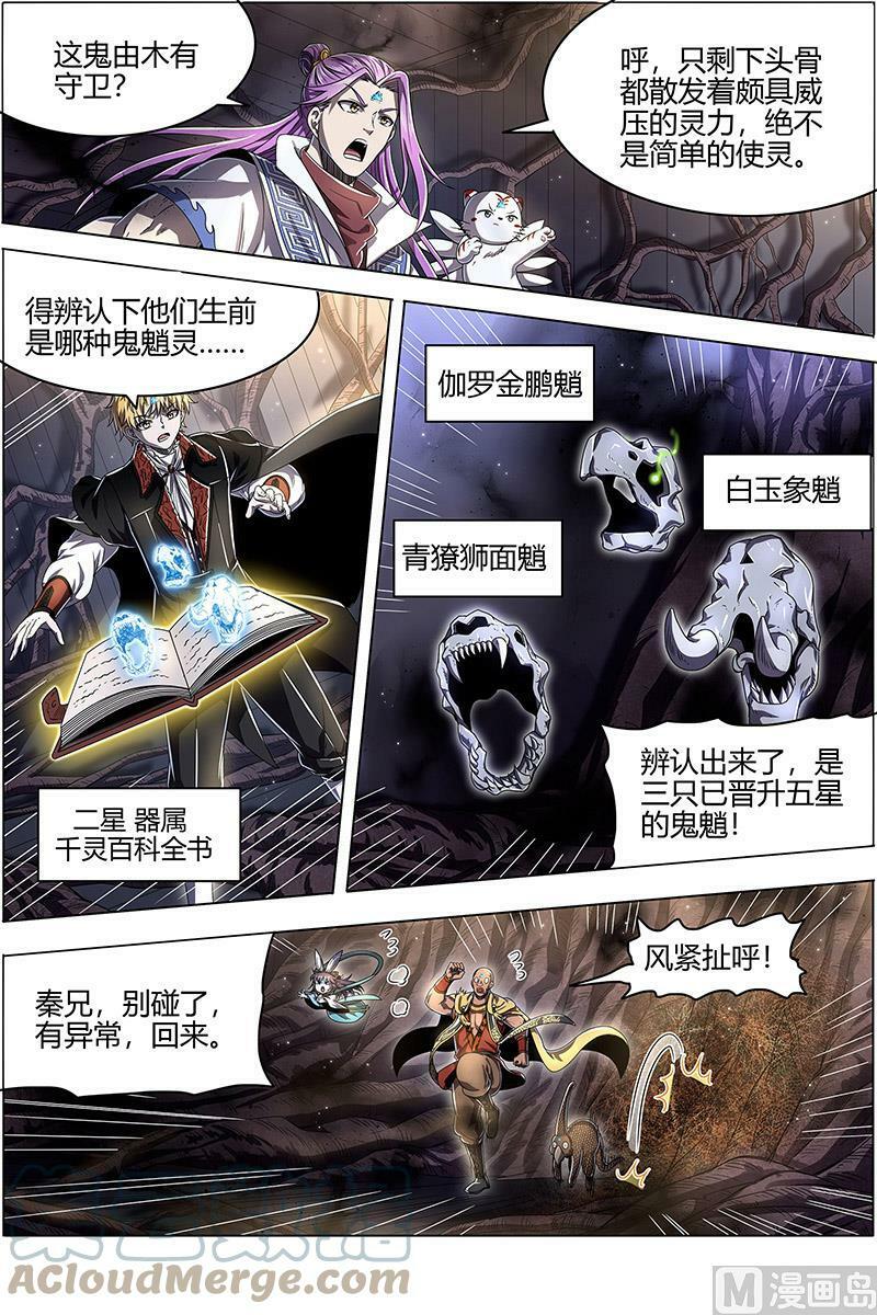 025-18 25鬼魈篇： 守卫机制4