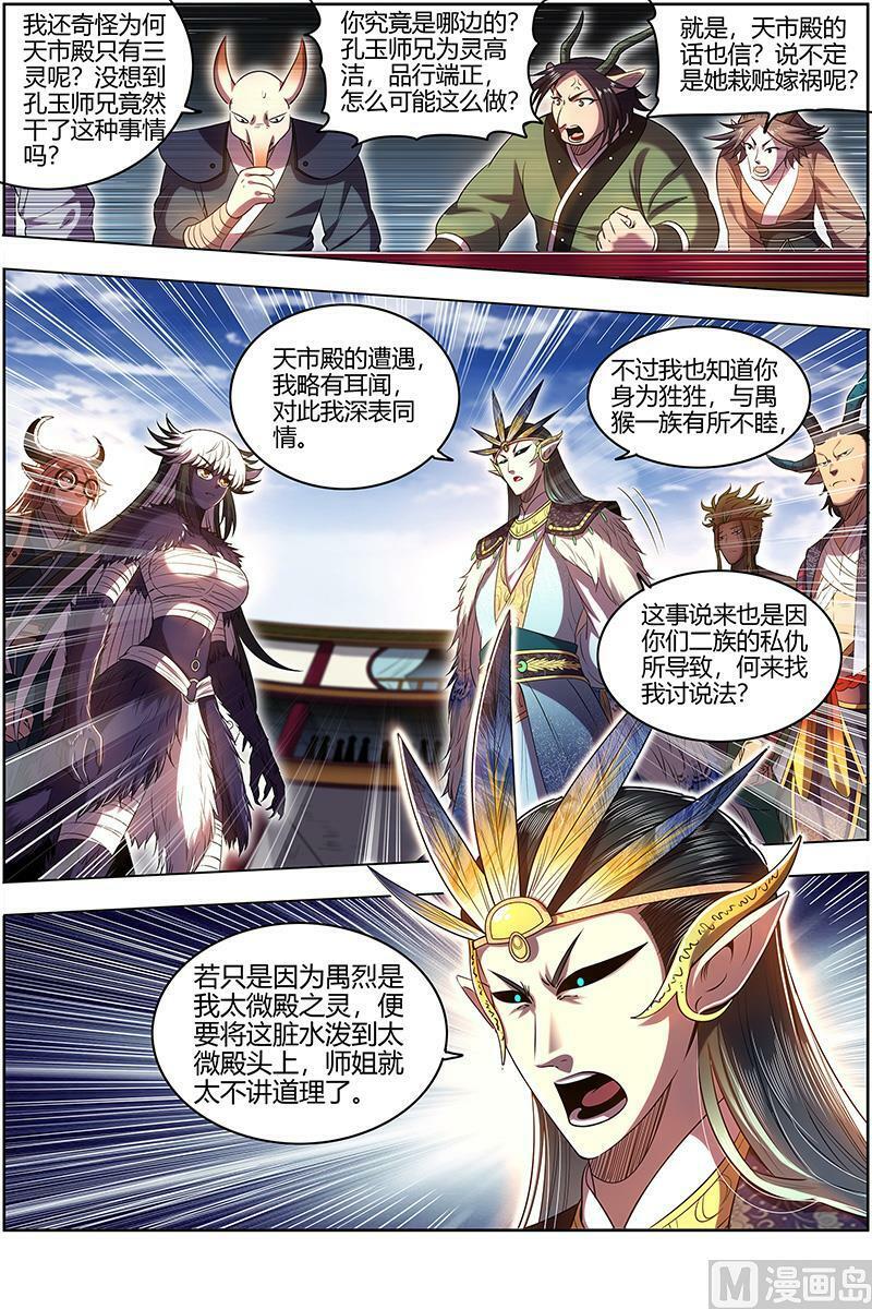 029-29 29大明王篇： 去去就回1