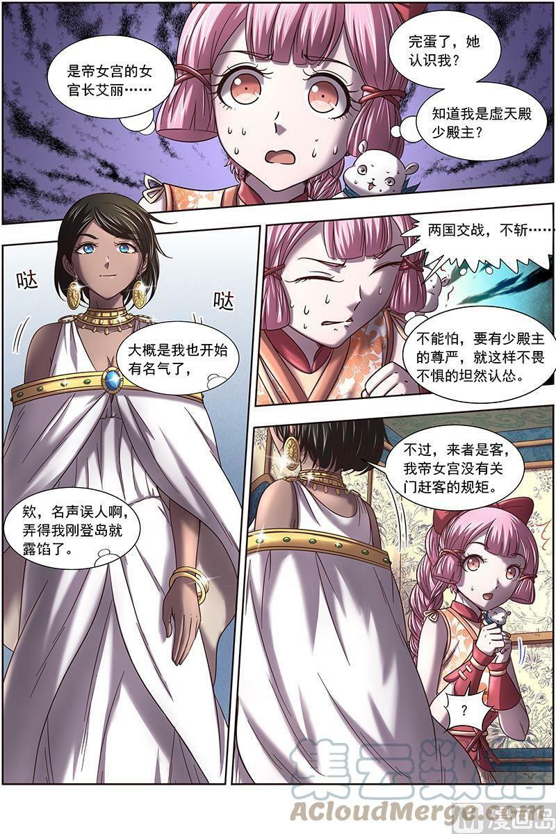 017-03 17帝女篇：龙阳君再现8