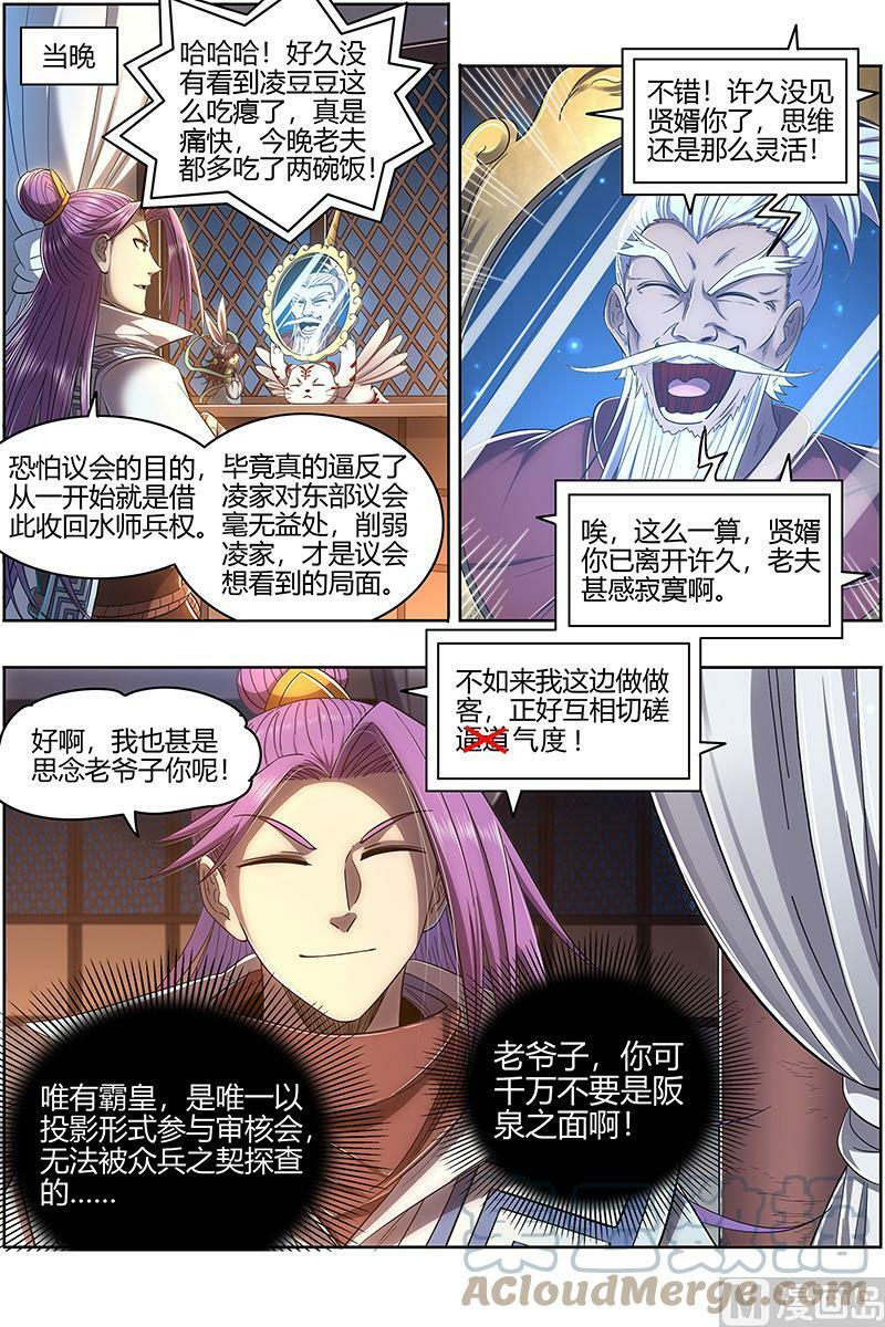 028-04 28绝灵海篇：审查11